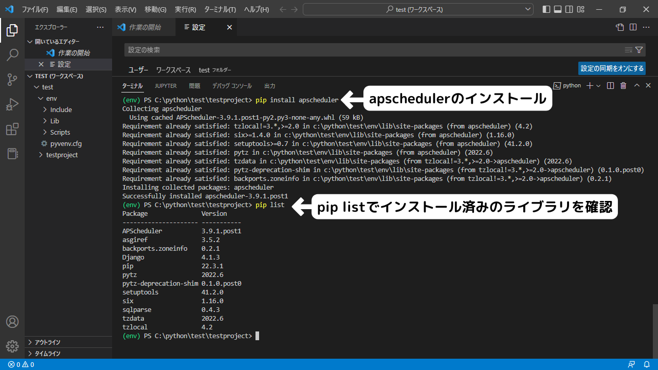 Python|Django+Apschedulerで二回実行される挙動の回避 | 建設コンサルタントのカワシバ