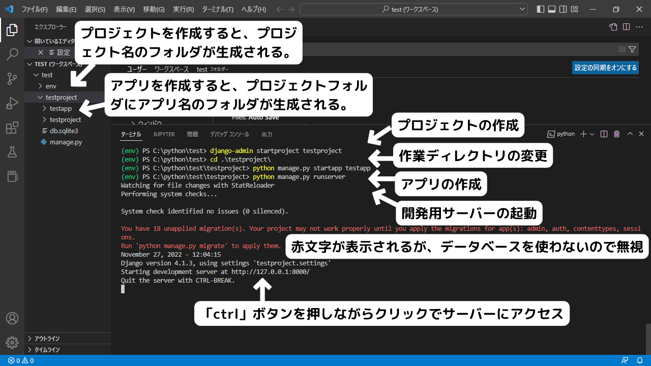 Python|Django+Apschedulerで二回実行される挙動の回避 | 建設コンサルタントのカワシバ